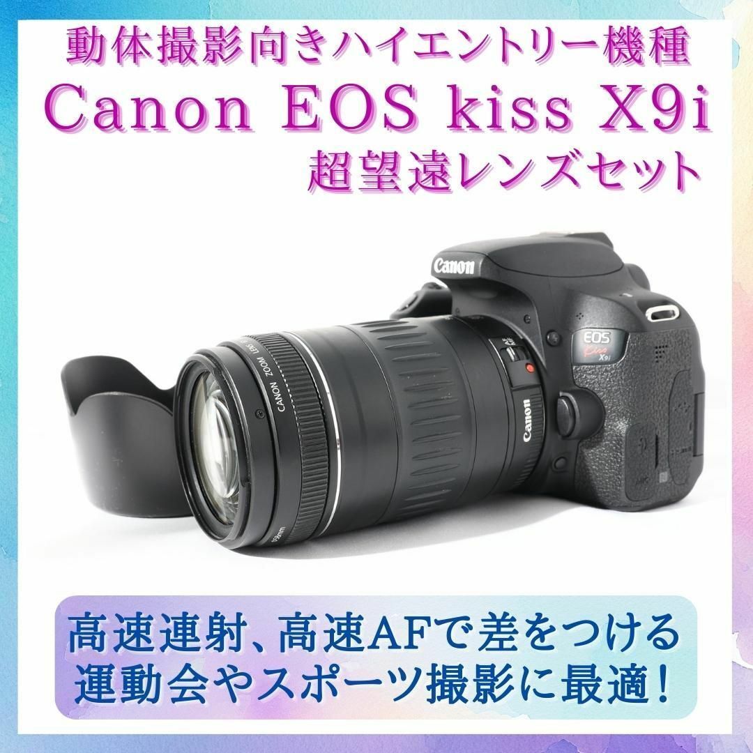 使用度少 Canon EOS kiss X9i 超望遠レンズ 一眼レフ