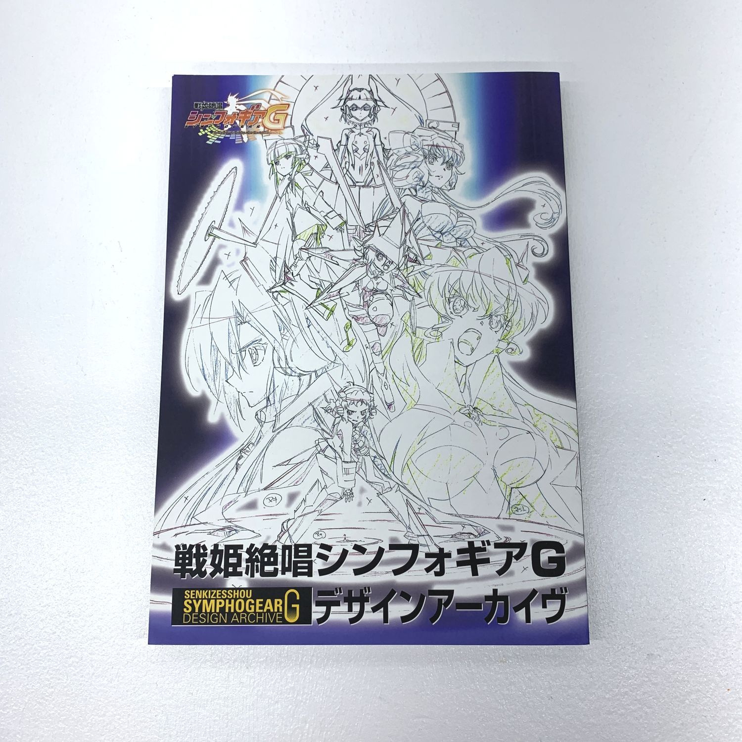【★加古川物流】【中古品】戦姫絶唱シンフォギア 公式設定画集 【212】 ☆加古川物流】【中古品】戦姫絶唱シンフォギアG デザイン