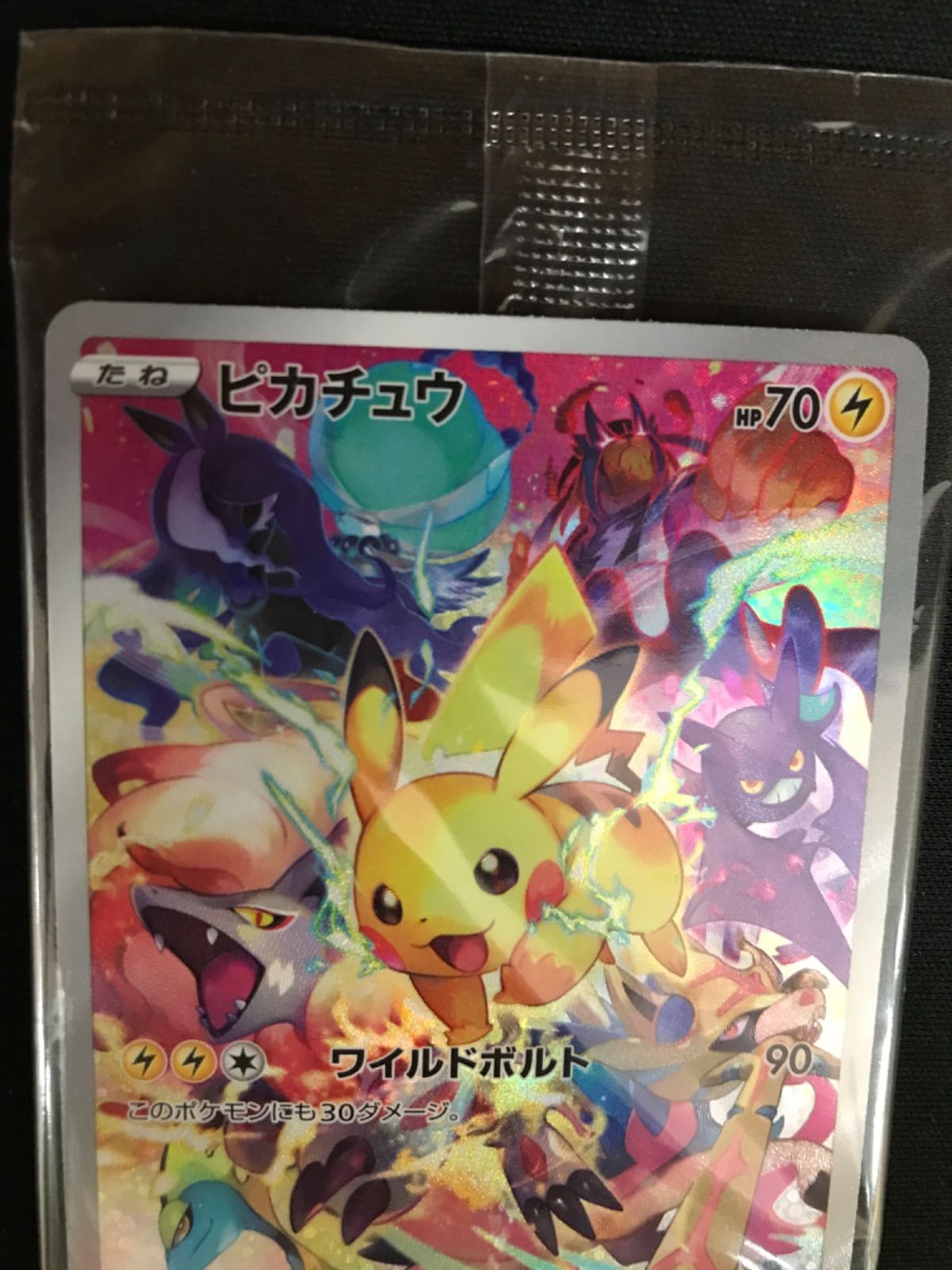 広店】ポケカ プレシャスコレクターボックス ピカチュウ【362-1344 広店】ポケカ プレシャスコレクターボックス ピカチュウ【362-1344