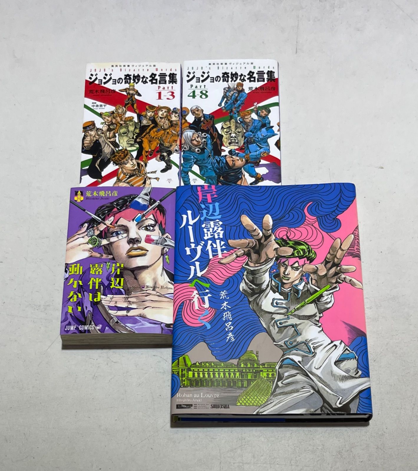 ジョジョの奇妙な冒険 全63巻完結セット (ジャンプ・コミックス)