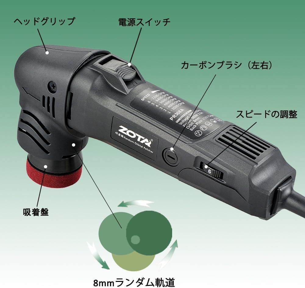 ZOTA ミニポリッシャー，50mm/75mmダブル裏板電動ポリッシャー 車，100V六段変速 3000-7200RPM 恒定回転速度ポリッシャー  小型，8mmポリッシャー ダブルアクション，車のディテールや狭いカーブ、 - 【セール