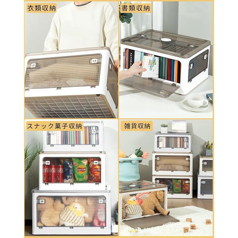 収納箱