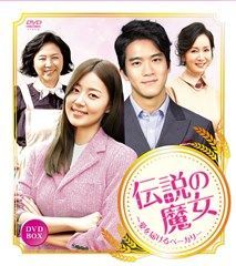 伝説の魔女〜愛を届けるベーカリー コンプリートスリムBOX