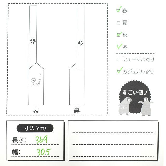 中古】 すごい値！ 名古屋帯 九寸 京都 西陣 金糸 緑 濃緑 グリーン 花