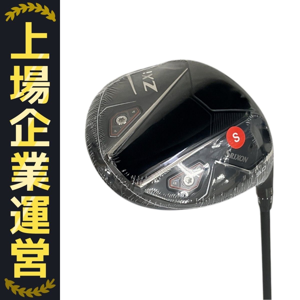 コップ スリクソン ZXi ハイブリッド Diamana ZXi for HYBRID