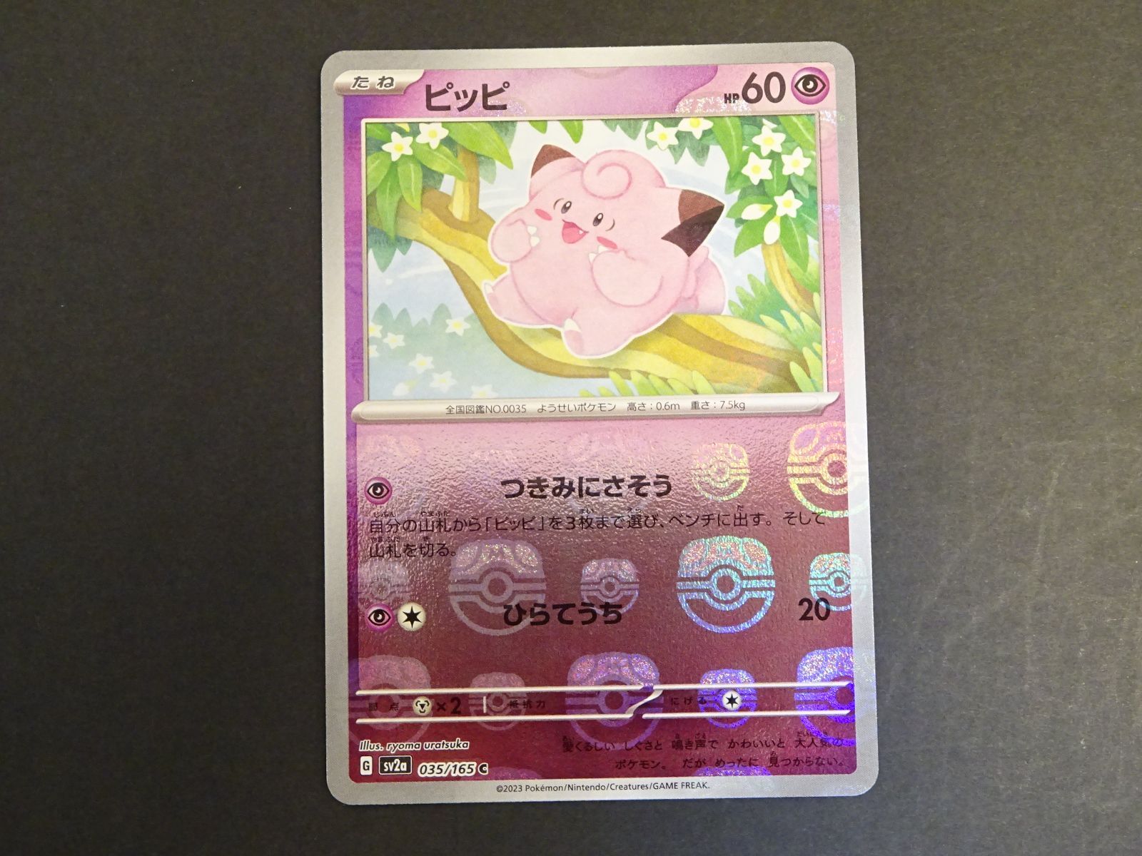 A3627 ポケカ 美品 オメガ ミラー2枚 ホルビー A3627 ポケカ 美品 オメガ ミラー2枚 ホルビー - メルカリ
