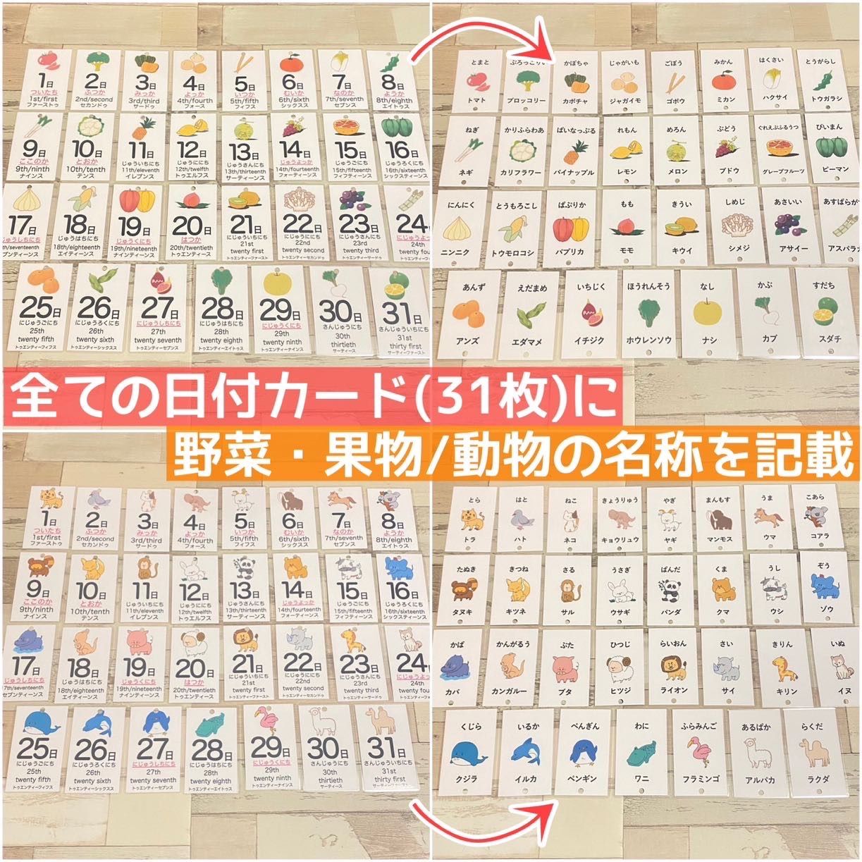 【オプション付きページ】日めくりカレンダー　2025年　令和7年　総ご注文数900個突破！　組み合わせ全50種類以上のカレンダー　知育カレンダー　日付の読み方の学習　知育教材　知育玩具　幼児教育　幼稚園　保育園　2024年度　令和6年度　2025年　令和7年