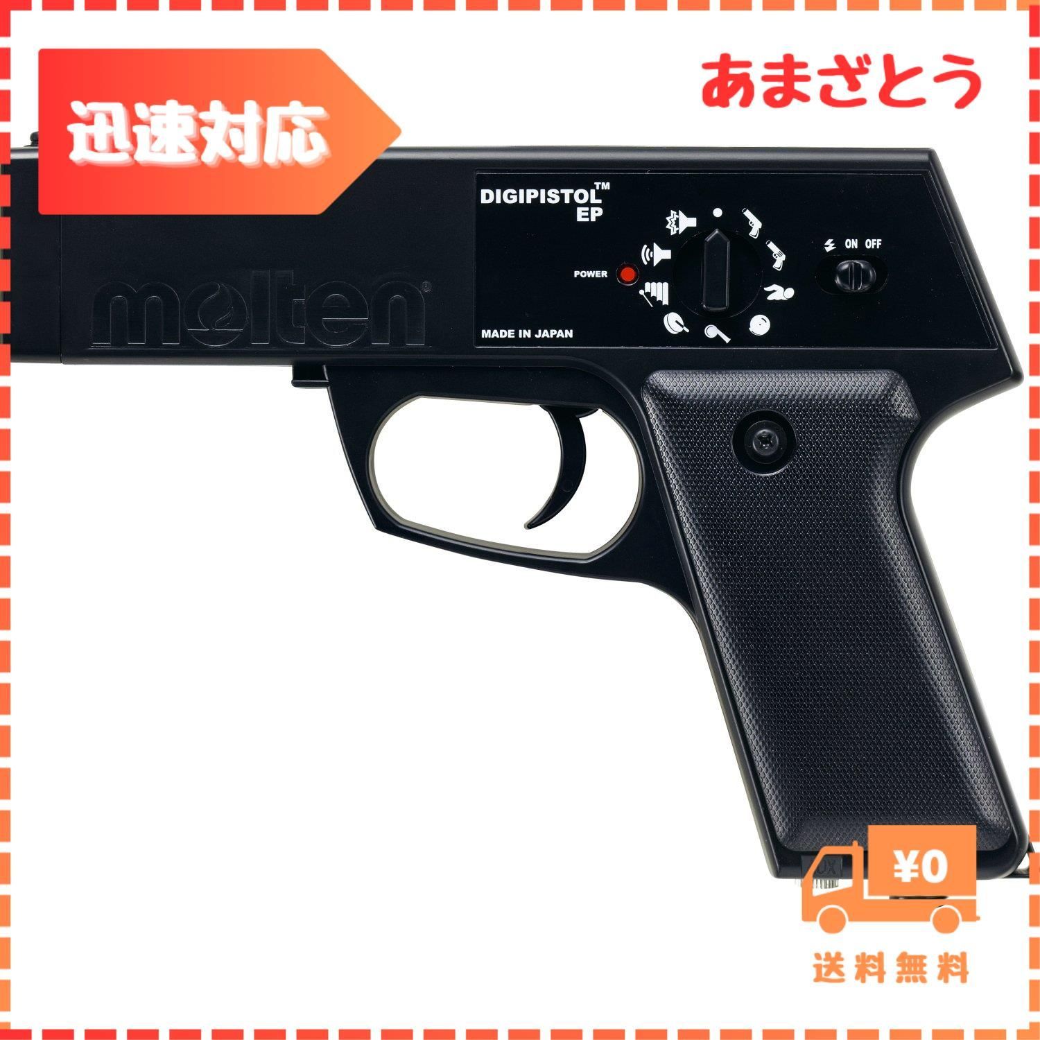 モルテン】デジピストル 小高い モルテン】デジピストル 小高い