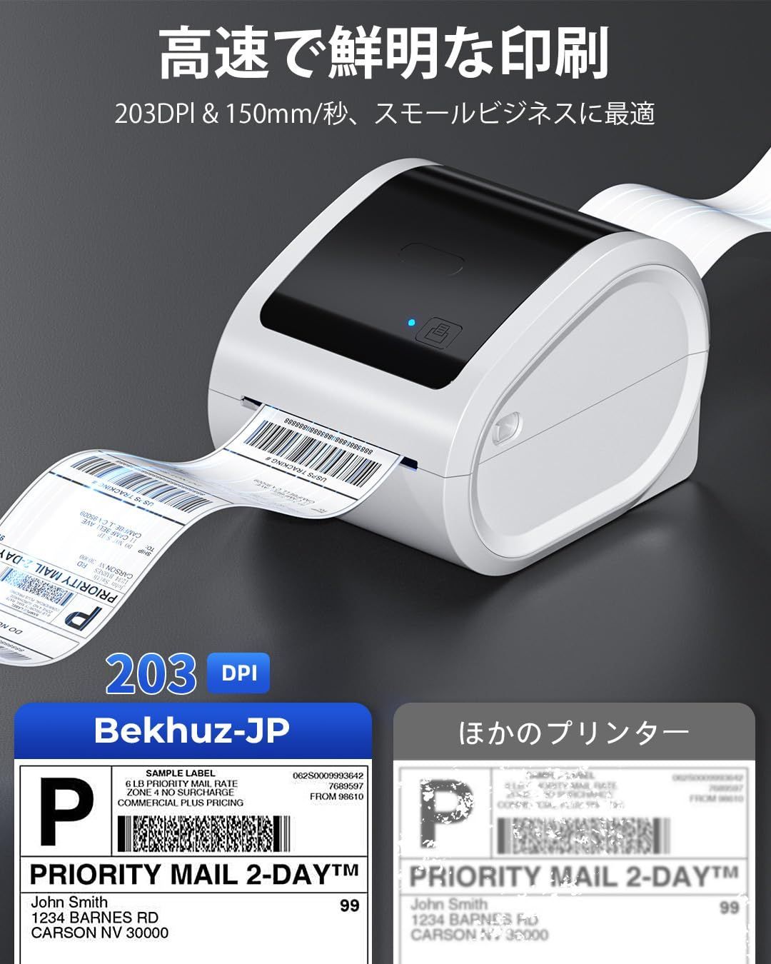 配達 感熱ラベルライター
