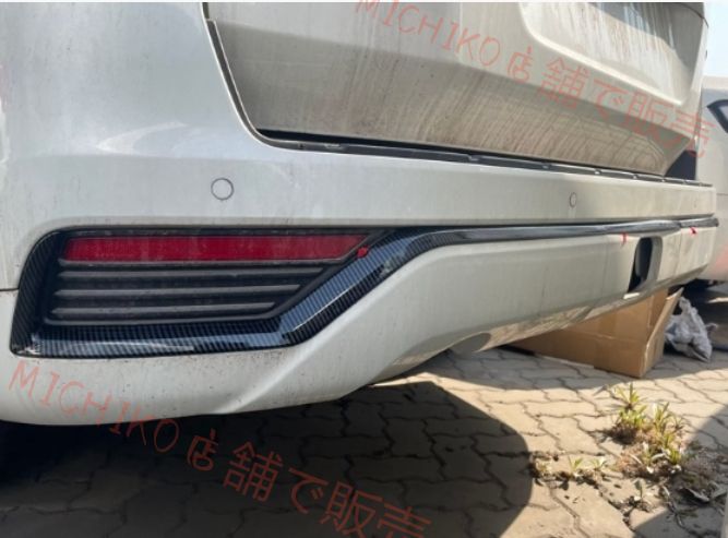 リアバンパー アンダー