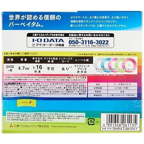 バーベイタムジャパン Verbatim Japan 1回記録用 DVD-R 4.7GB 10枚 5色 ディスク 片面1層 1-16倍速 D