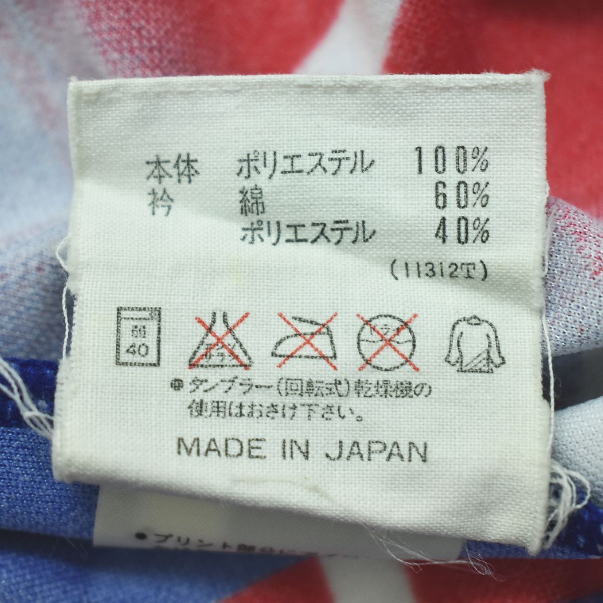 希少】 日本製 90s ヴィンテージ アディダス adidas 横浜マリノス 1995