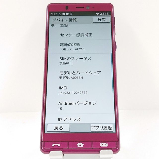 SoftBank シンプルスマホ5 A001SH ワインレッド シンプルスマホ5 A001SH SoftBank ワインレッド 送料無料 即決