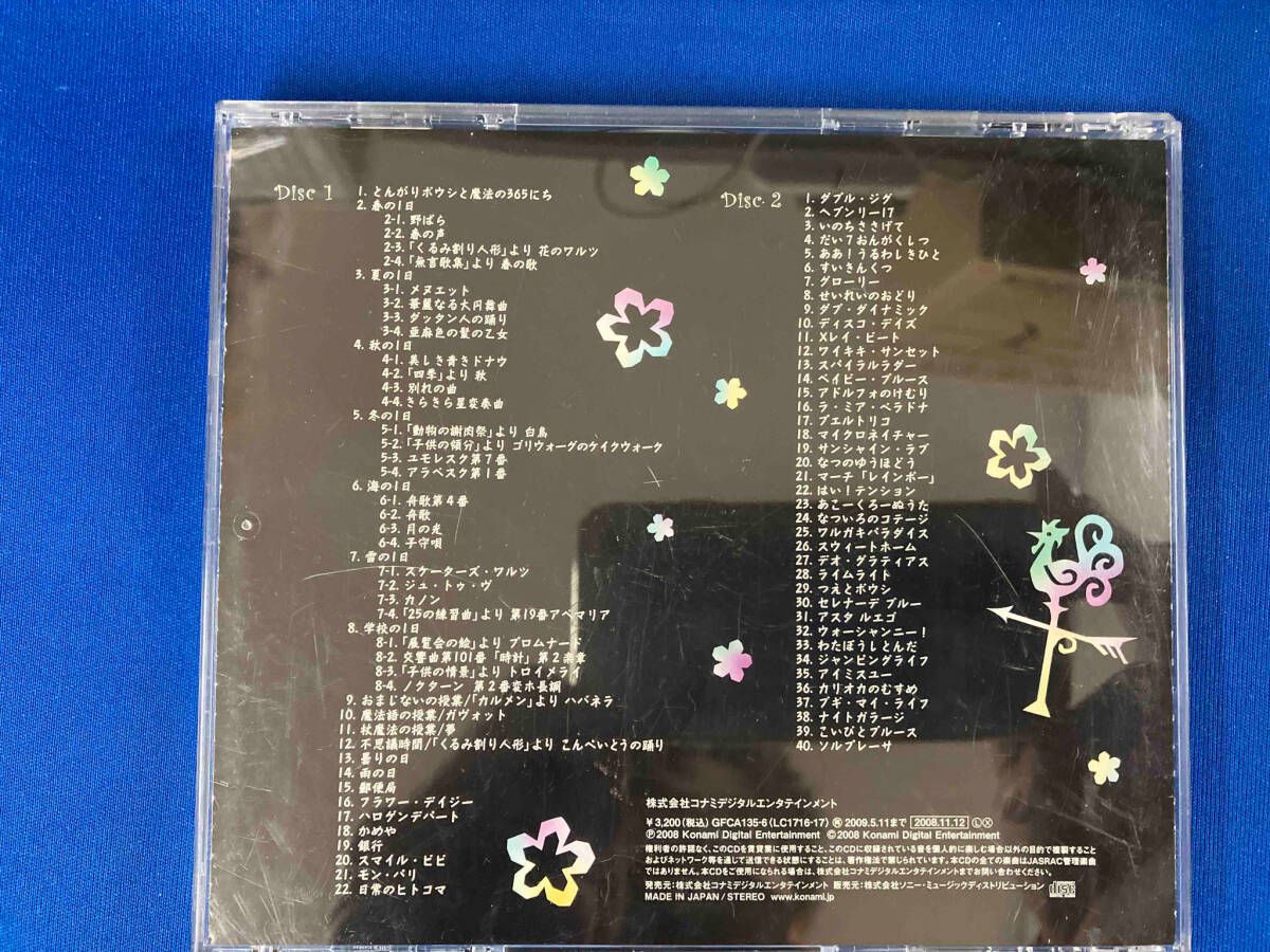 ゲーム・ミュージック) CD とんがりボウシと魔法の365にち