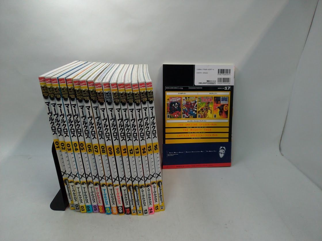 マーヴルクロス/MARVEL X【全17巻セット】状態：非良 ※9巻表紙一