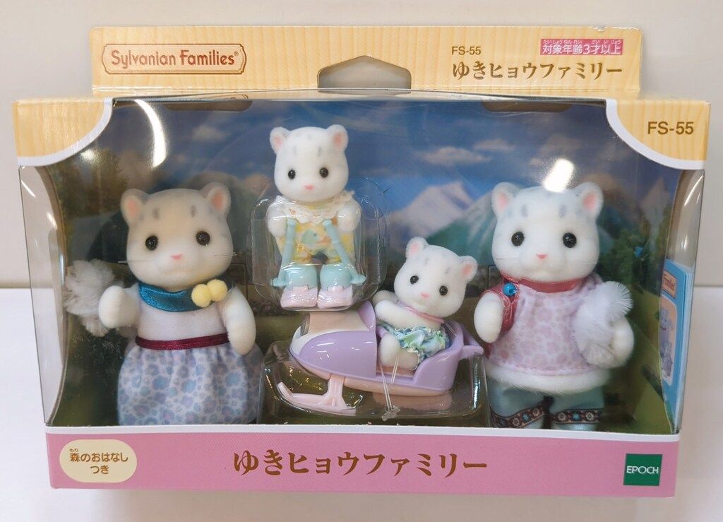 エポック社 シルバニアファミリー FS-55 ゆきヒョウファミリー