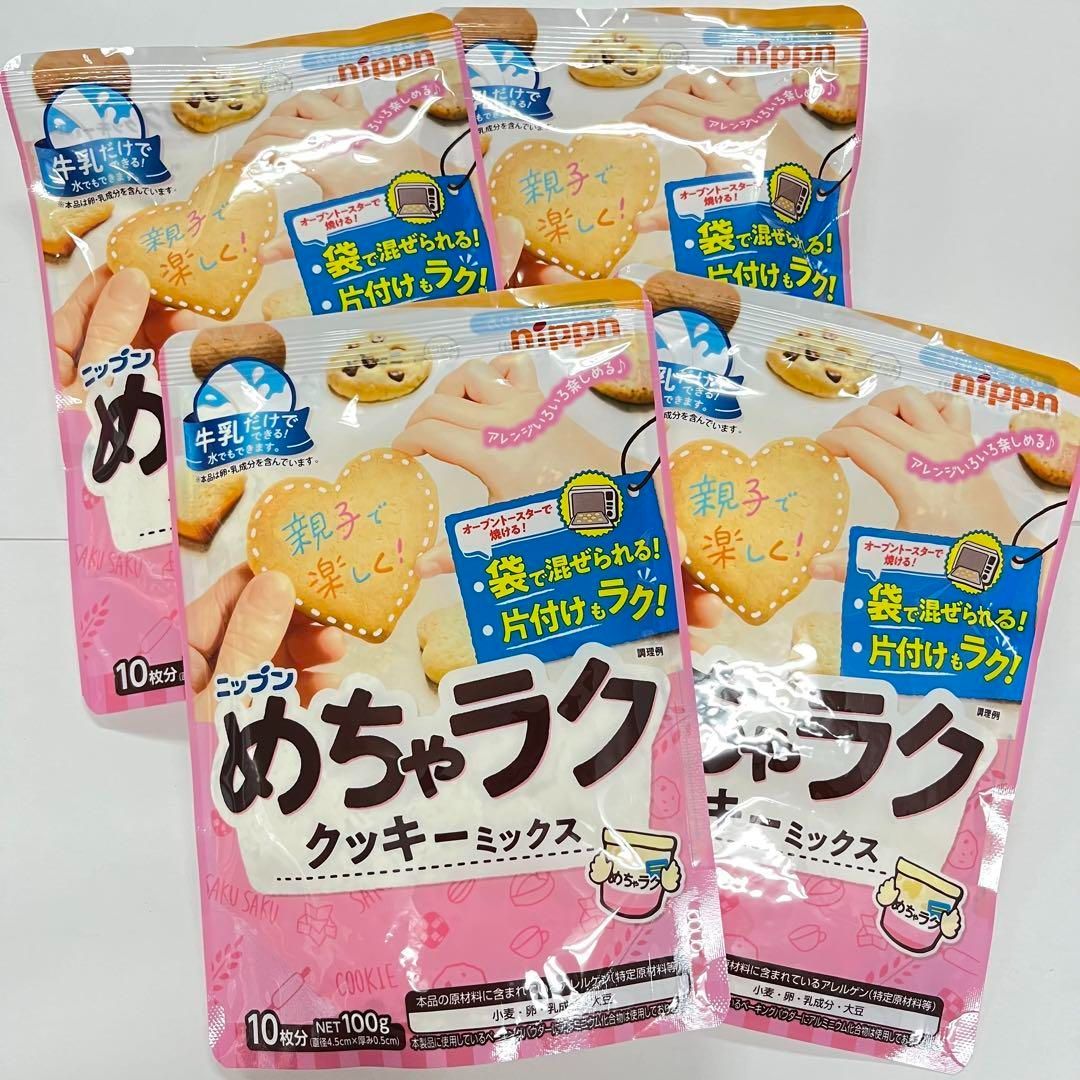 クッキー④ cookie_008_480x.png?v=1665654575