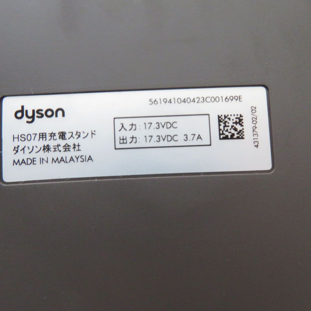 ダイソン corrale