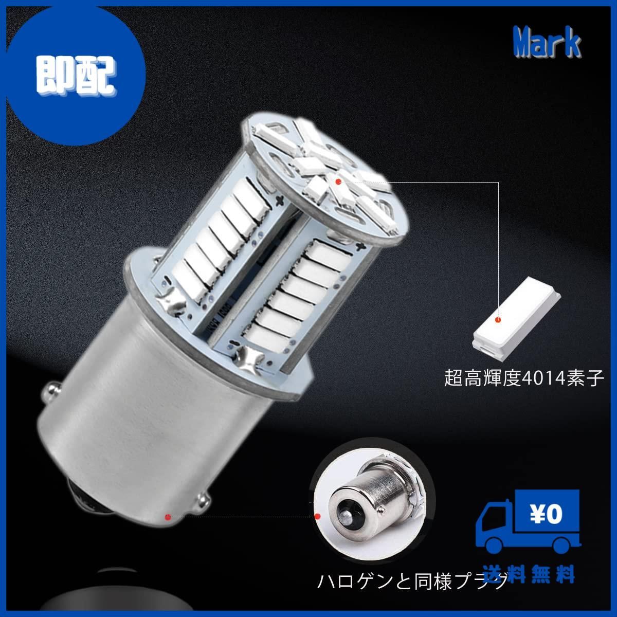 HooMoo S25 LED シングル 24V レッド トラック サイドマーカー マーカー球 バックランプ 39連 G18 （BA15s）P21W  ピン角180° 無極性 防水 爆光 バス トラック ダンプ 船舶 重機 10個入り - メルカリ