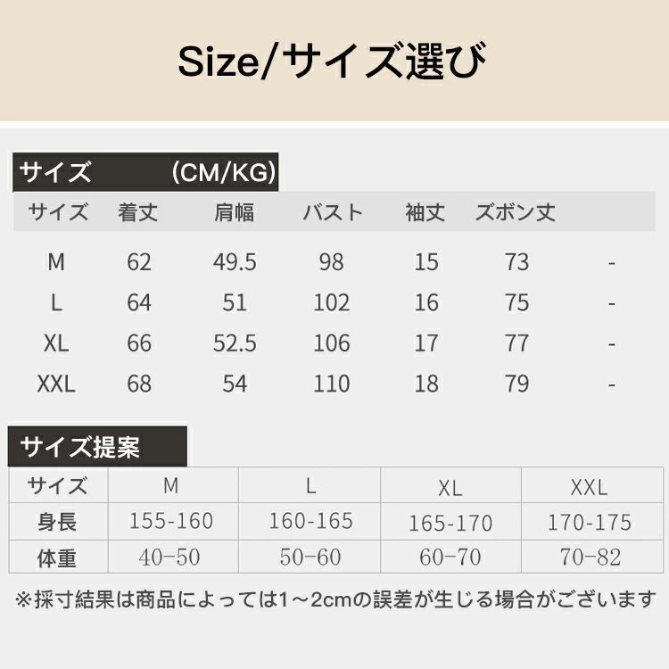 パジャマ