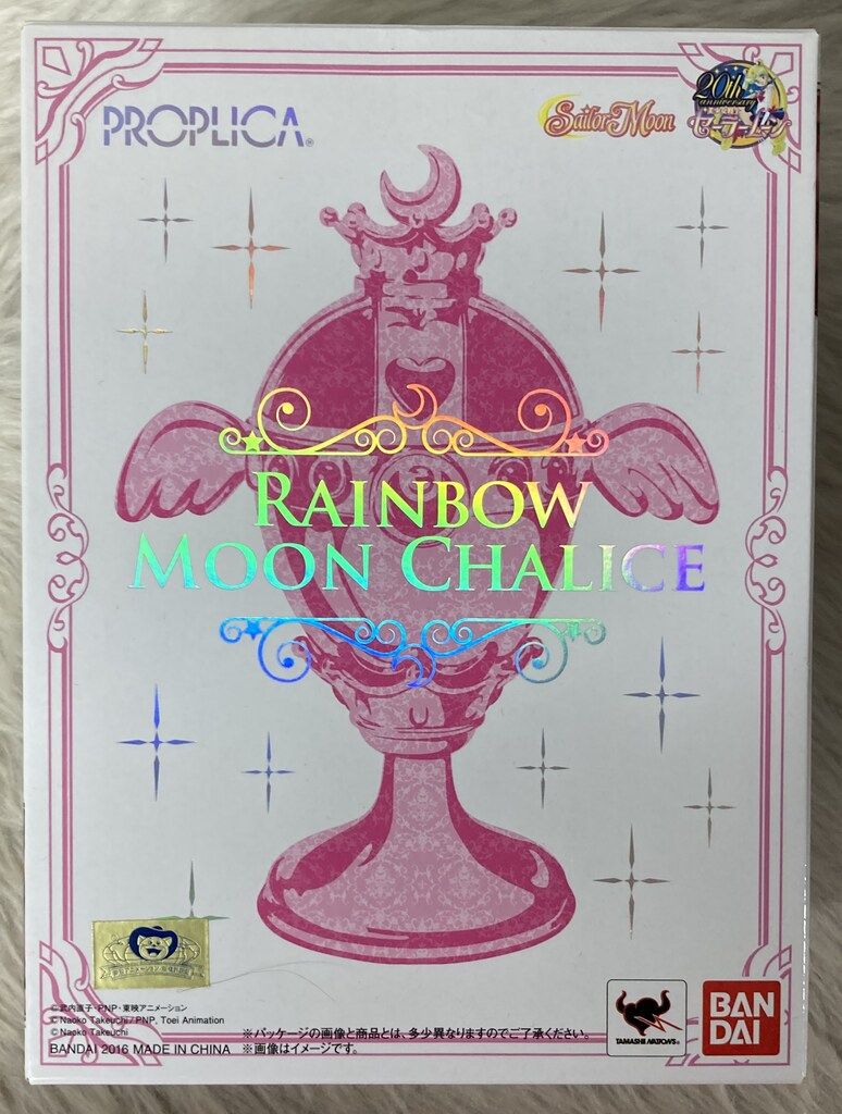 バンダイ セーラームーン20th PROPLICA レインボームーンカリス - メルカリ