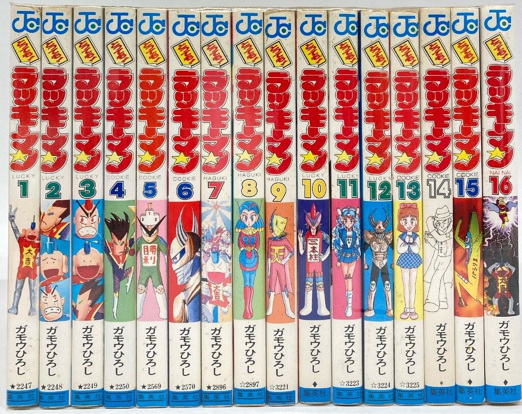 とっても!ラッキーマン コミック 全16巻完結セット (ジャンプ