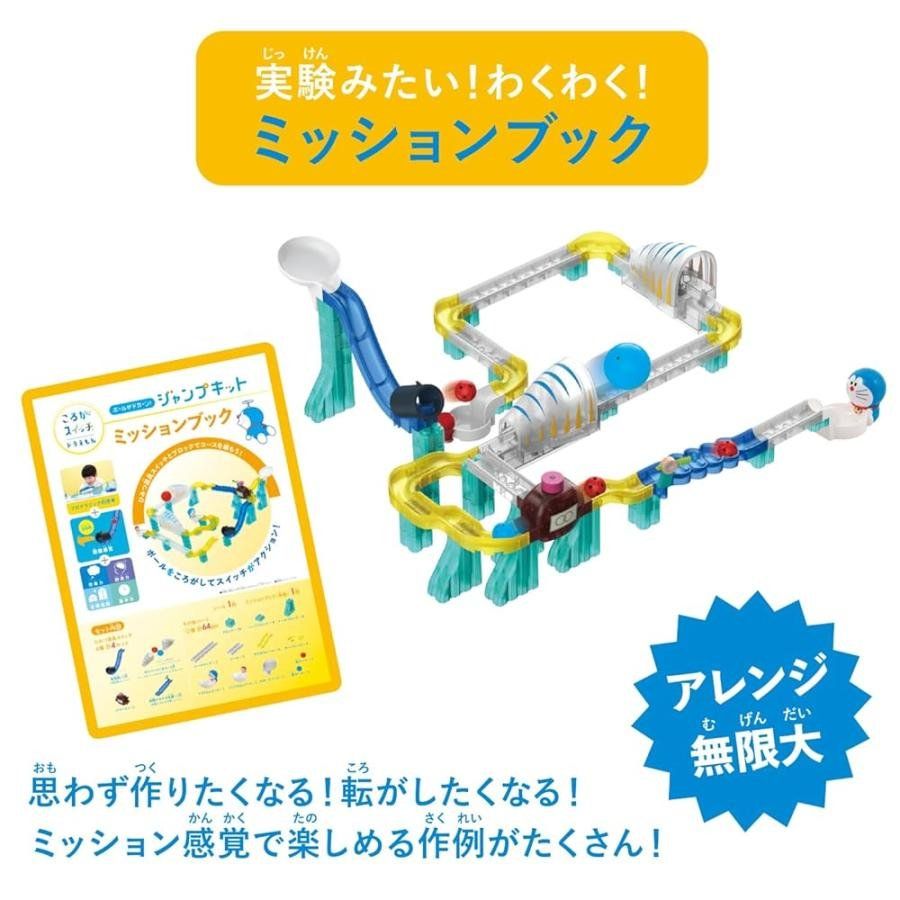ころがスイッチ ドラえもん ボールがドカーン！ジャンプキット