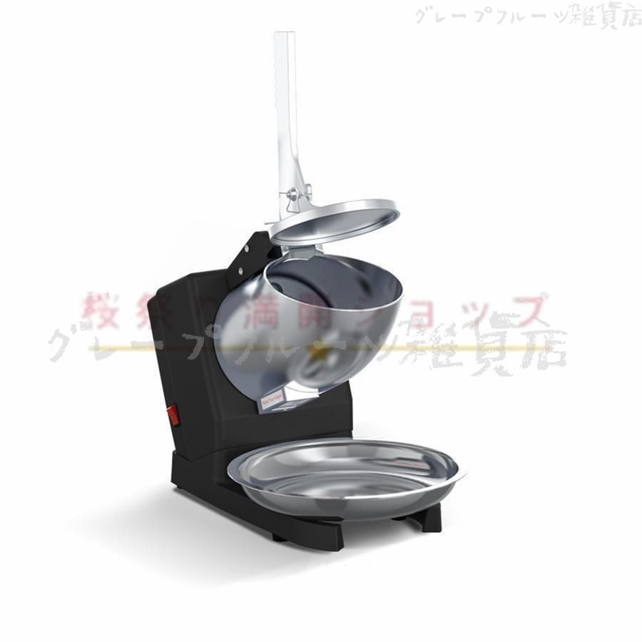 電動かき氷機 かきごおり機 電気砕氷機 業務用かき氷機 作簡単 洗える 家庭用