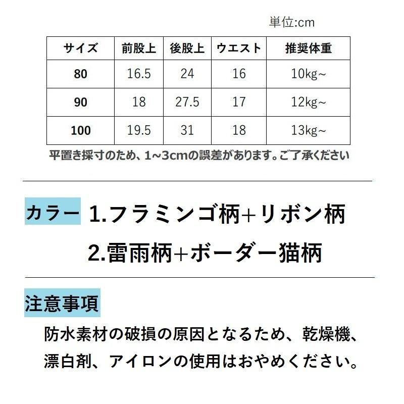 トレーニング パンツ 吊り式 6層 4枚 セット 80 90 100 女の子 男の子