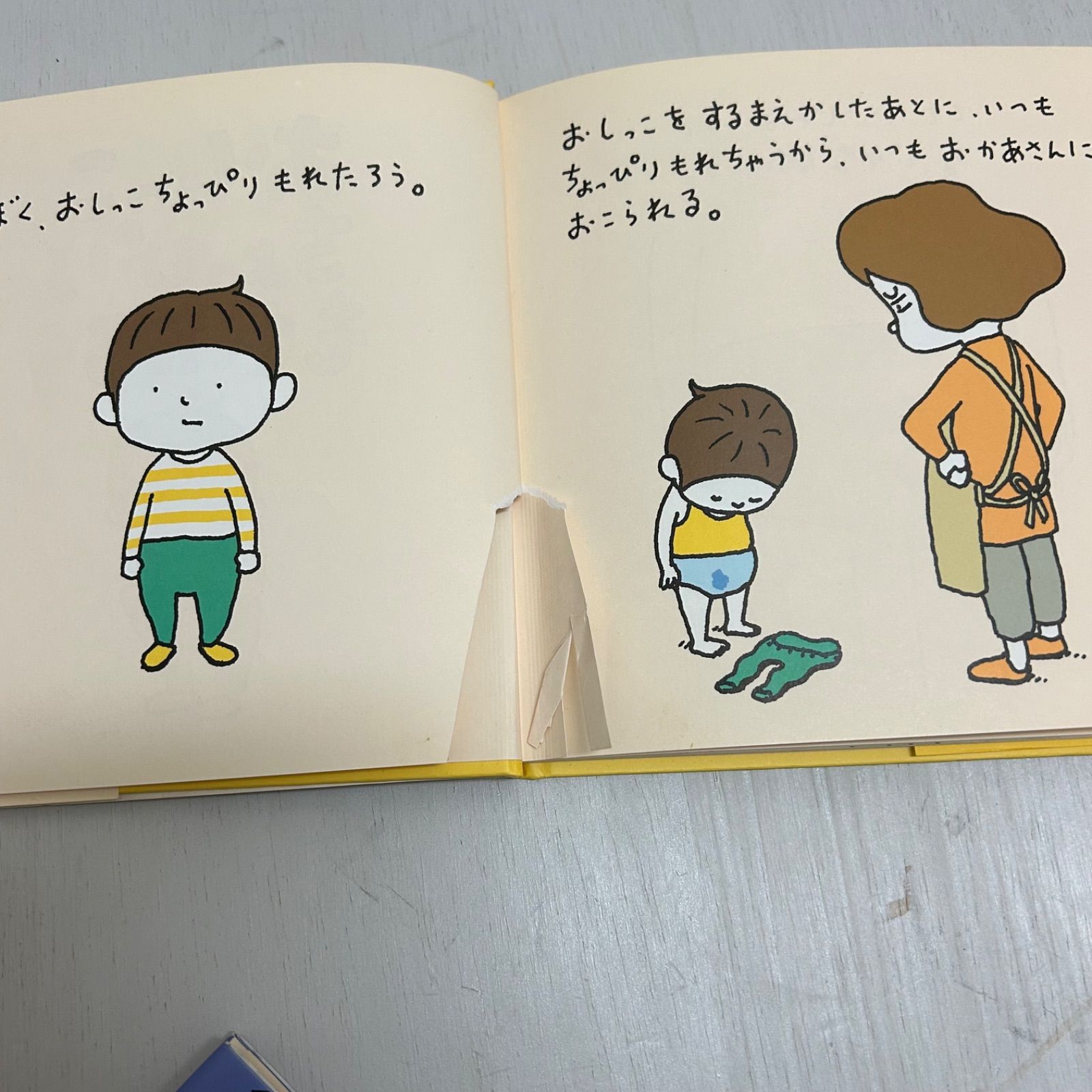 ヨシタケシンスケ 絵本 11冊セット まとめ売り - メルカリ