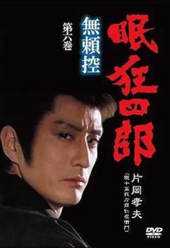 全6巻セット 12枚組 DVD BOX 眠狂四郎 邦楽 日本映画 角川 見本品 全6巻セット 12枚組 DVD BOX 眠狂四郎 邦楽 日本映画 角川 見本品