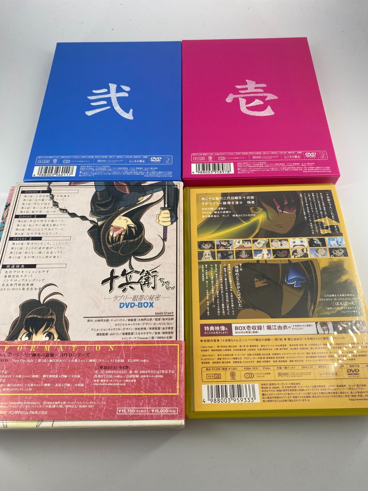 定期値引中　十兵衛ちゃん ラブリー忍法帖 DVDボックス 定期値引中 十兵衛ちゃん ラブリー忍法帖 DVDボックス 定期値引