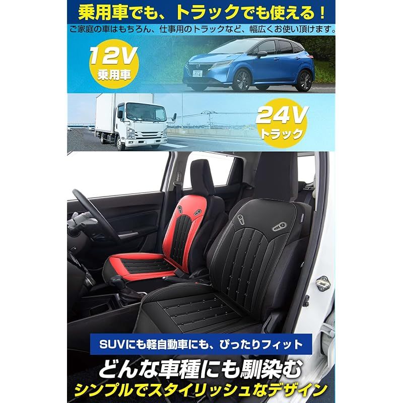 無段階風量調節 カーシート