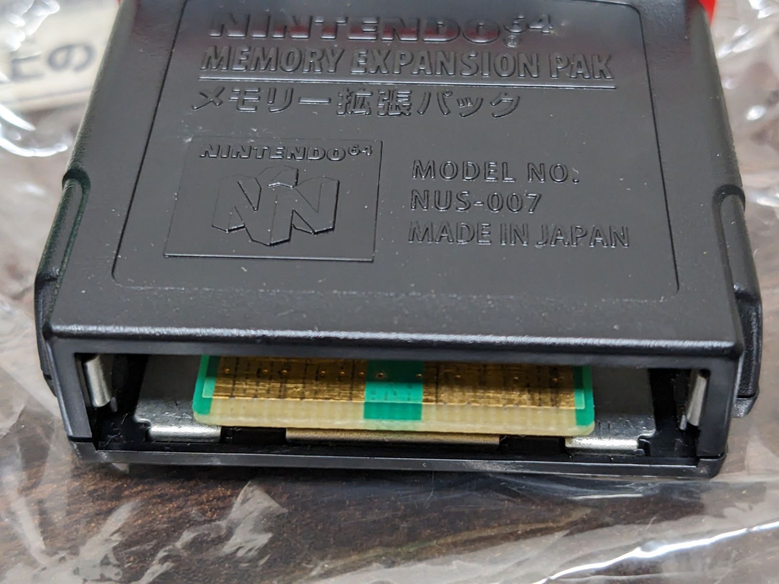 ◎Nintendo 64 メモリー拡張パック NUS-007 - メルカリ ◎Nintendo 64 メモリー拡張パック NUS-007 - メルカリ