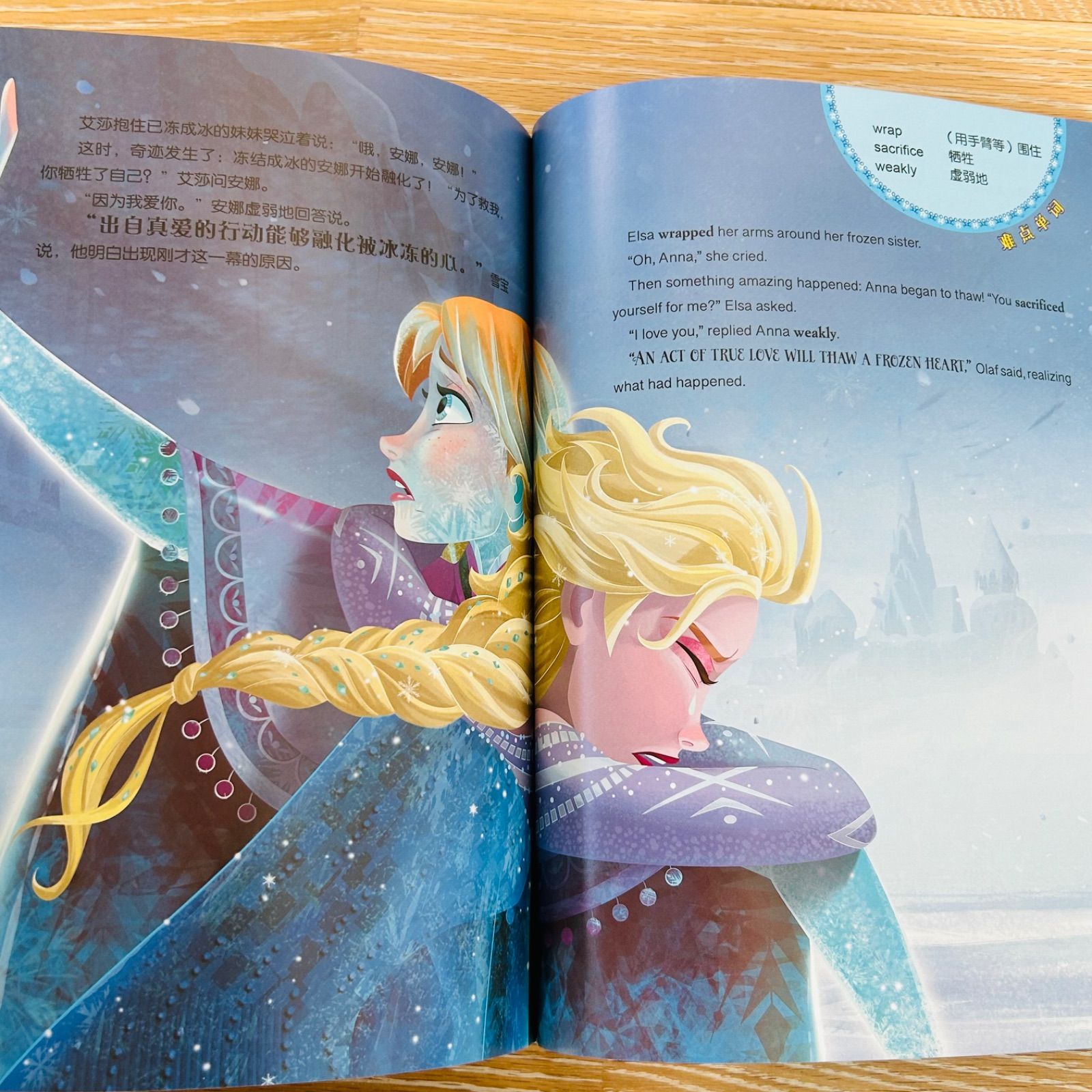FROZEN 1、2 絵本 2冊 マイヤペン対応 ディズニー 英語 絵本 maiyapen