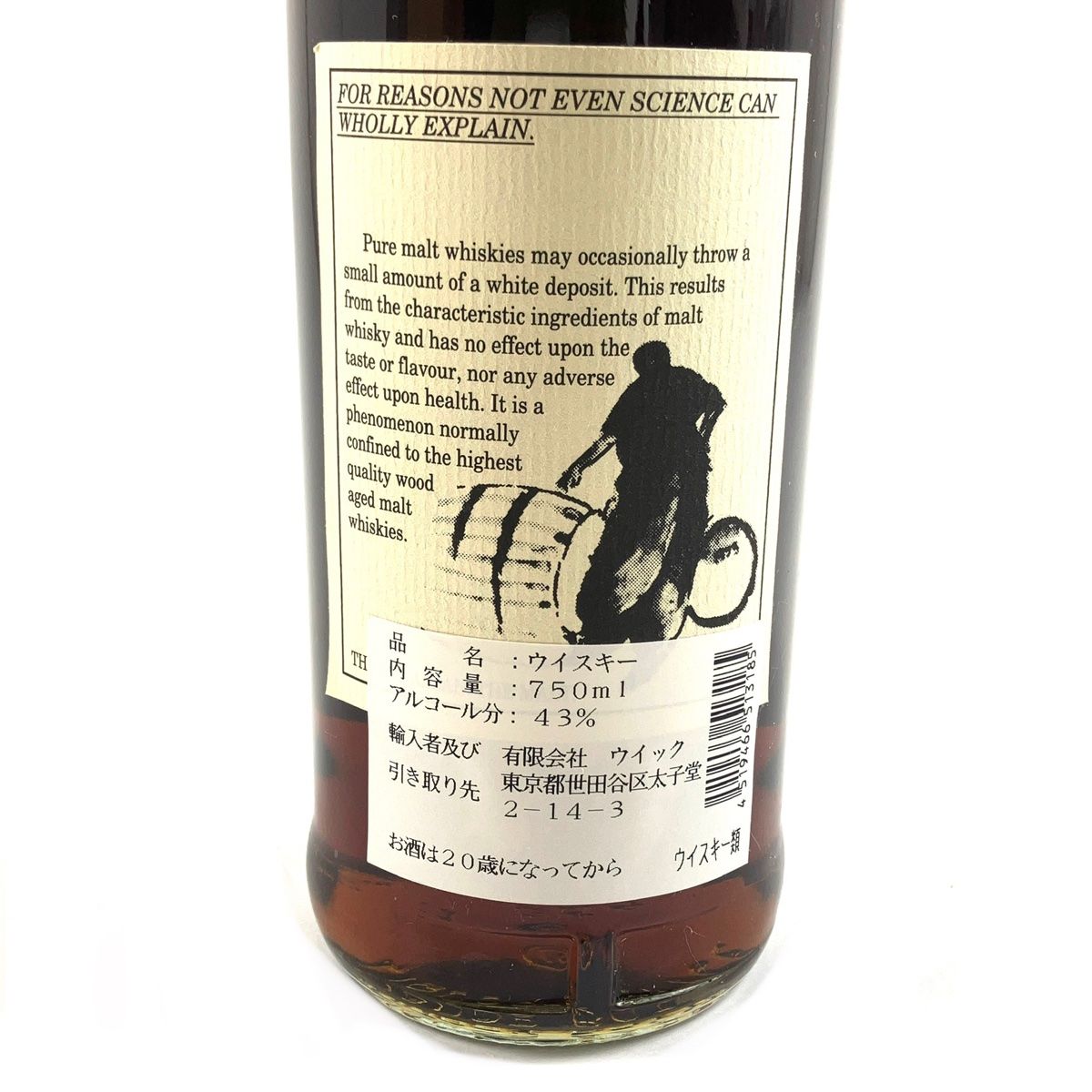 マッカラン MACALLAN 25年 アニバーサリーモルト 1971-1997 750ml