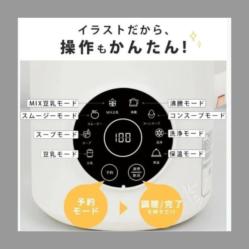 加熱式ミキサー自動調理ポット大容量1000ml 豆乳メーカー フード