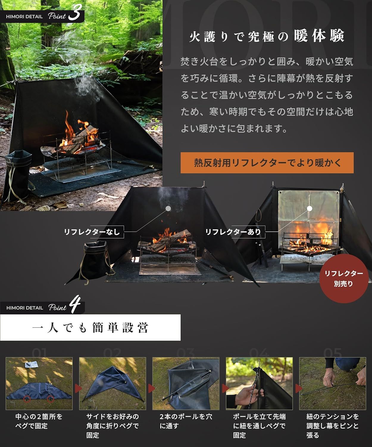 風よけ