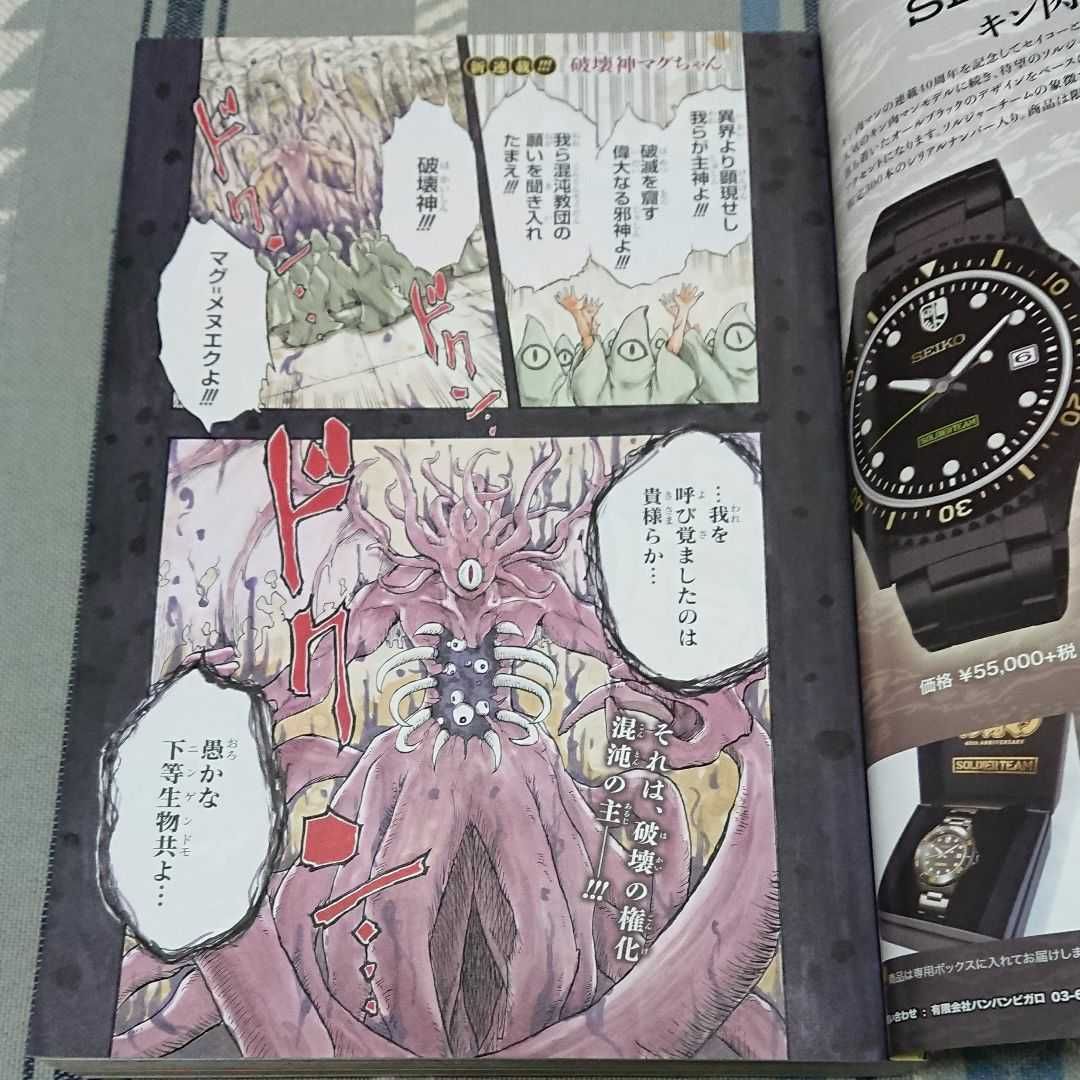 希少品　キン肉マンソルジャー腕時計seiko 40th anniversaryダイバーズ