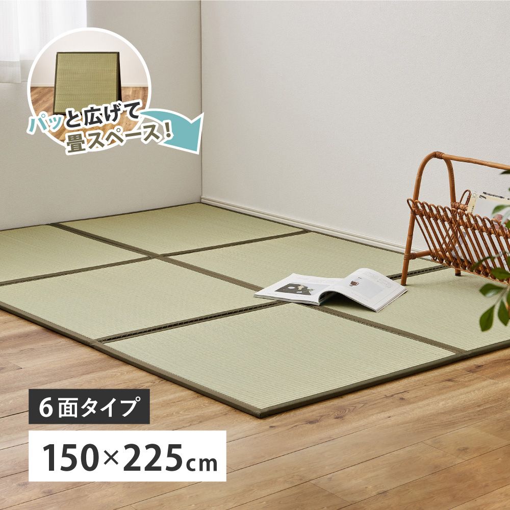 150×225cm 連結畳 置き畳 鎌倉 6面 8602