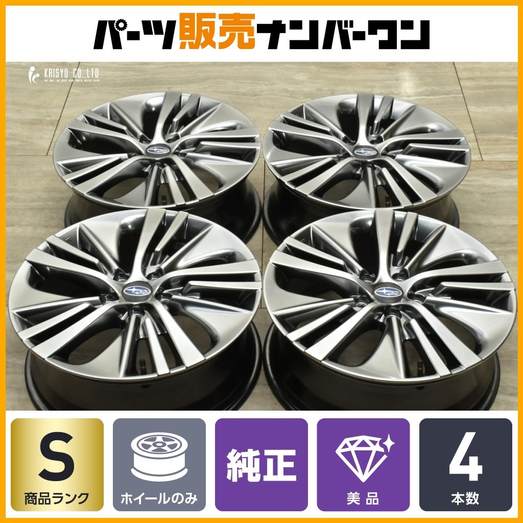 【期間限定】新車外し送料無料　スバル レヴォーグ レイバック アルミホイール 新車外し】レヴォーグレイバック ブラックセレクション 純正