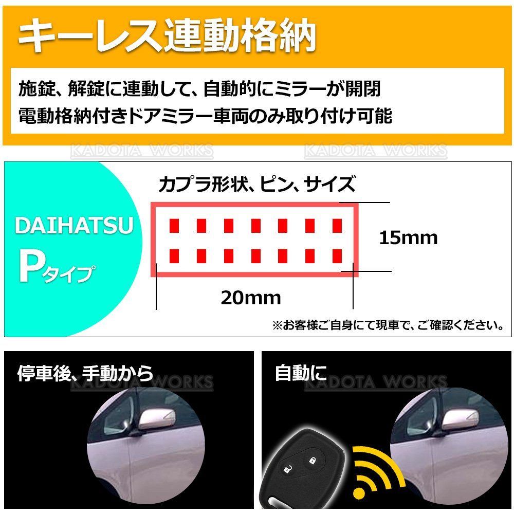 ミラココア オートリトラクタブルミラー ※ミラー本体ではありません ダイハツ純正部品 パーツ オプション ドアミラー 自動 ココア ダイハツの通販