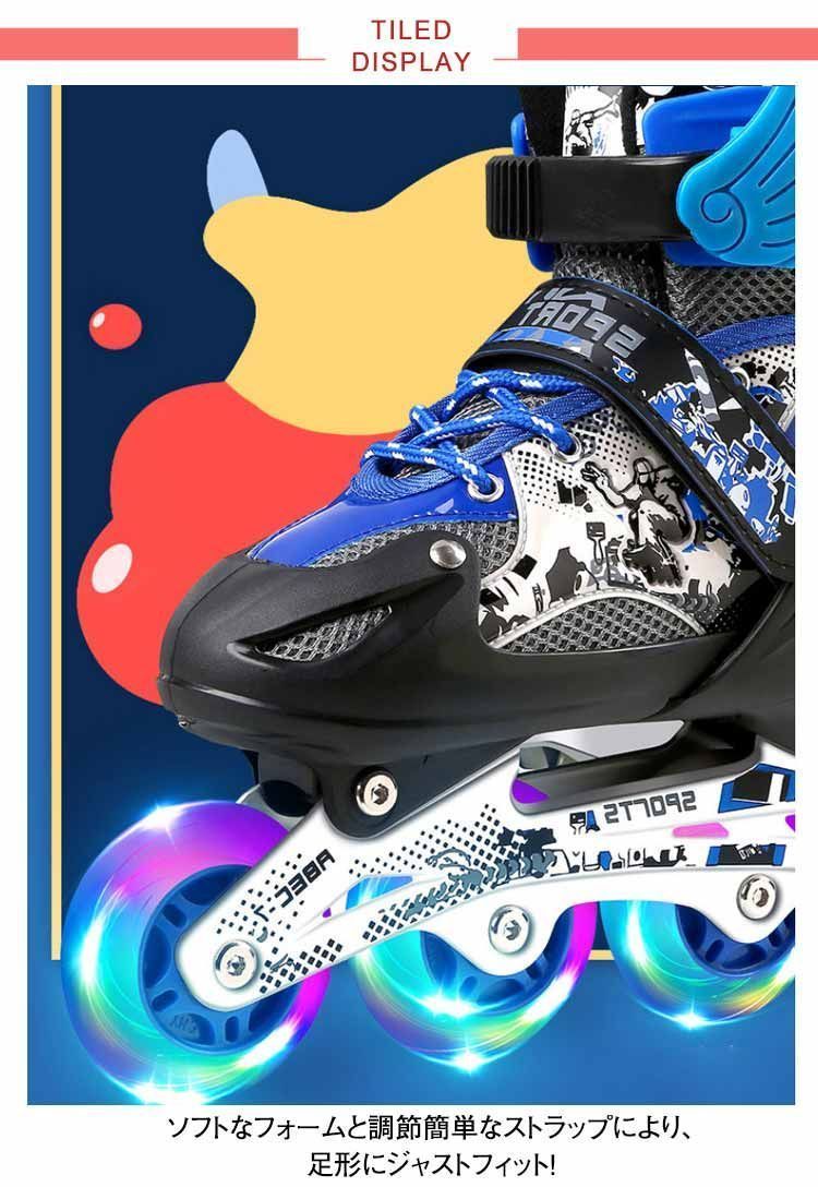 インラインスケート 子供 インラインシューズ ローラースケート 大人