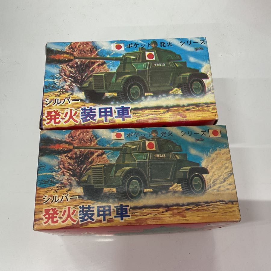 ポケット発火シリーズ シルバー発火装甲車 対空戦車 ジープ 日本軍 