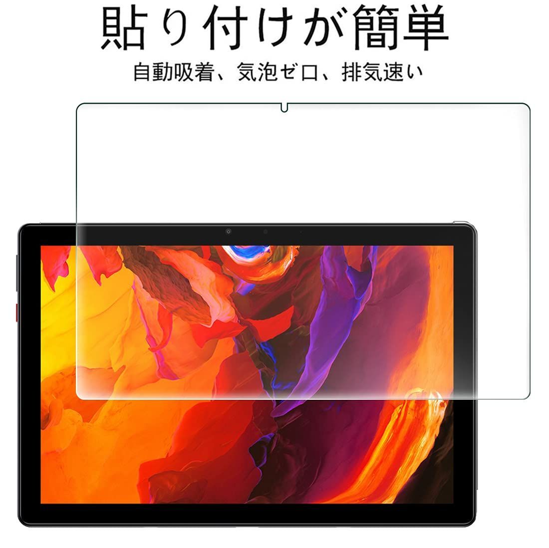 液晶保護ガラス