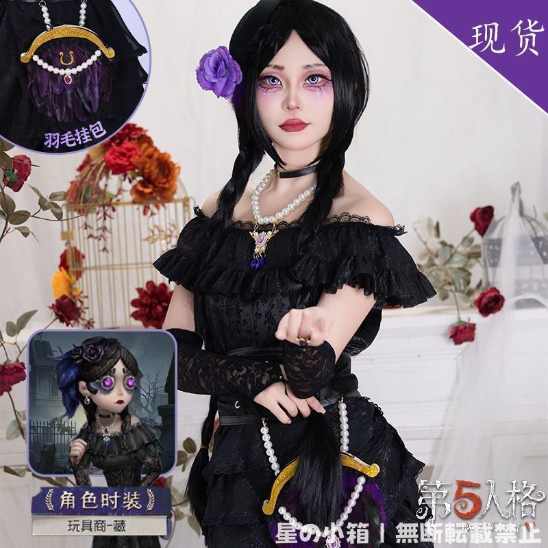 2025新品 第五人格 コスプレ衣装 玩具商 藏 豪華11点フルセット ゲームキャラクター完全再現 高品質デザイン 女装用 仮装 イベント用 撮影会 舞台衣装 推し活 ハロウィン プレゼントにも最適