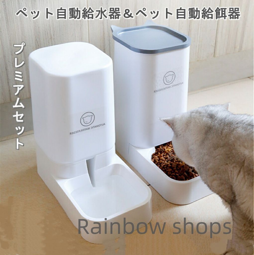 自動給水器 自動給餌器 セット ボウル 猫 水飲み 猫 犬用 水飲み器 猫自動餌やり 自動給餌器 猫 水 給食 ペットボトル ペットボウル 取り外し お留守番 清潔便利 ペット用品 自動給水 給餌器 2セット hcp70