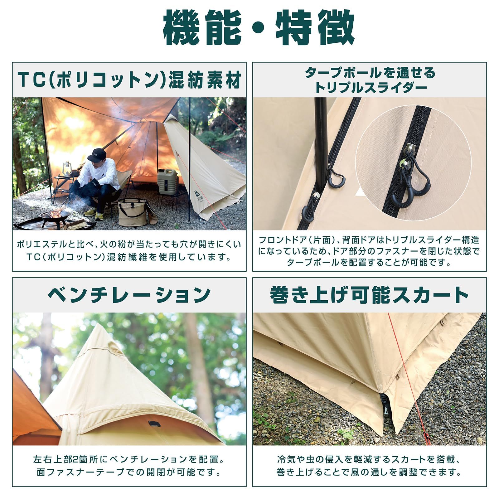1人用テント