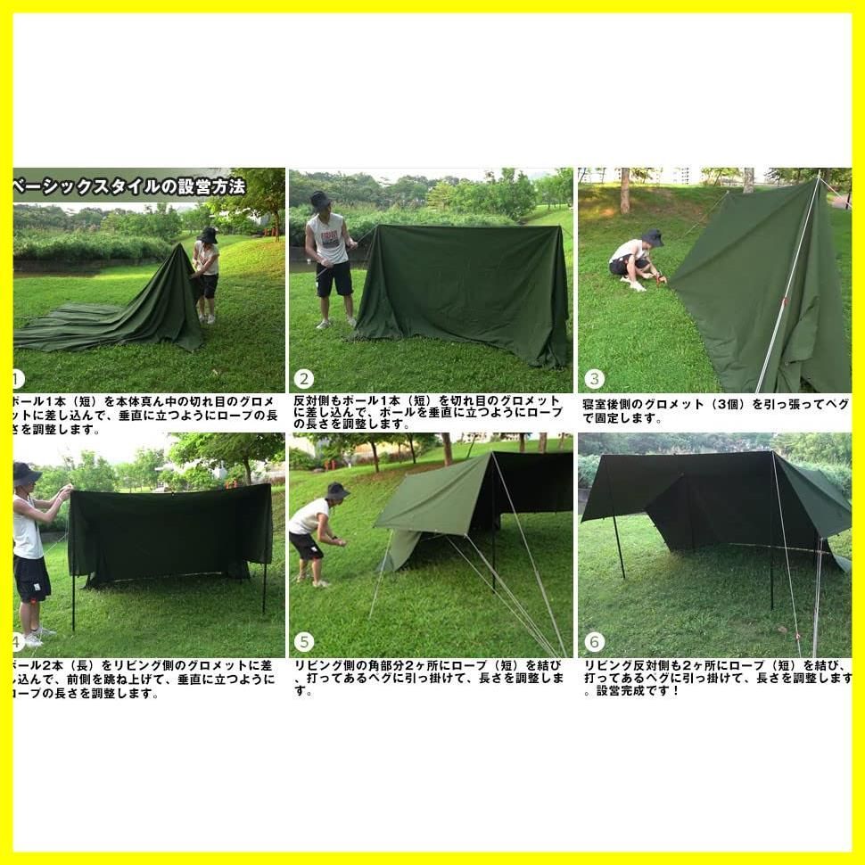 GOGlampingTC難燃タープ変幻自在 3.78×2.88m軍幕 ポール付き 楽天市場】GoGlamping 【ポール付き】TC難燃タープ変幻自在 3.78