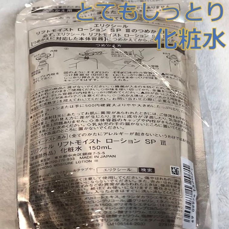 化粧水2本 乳液2本